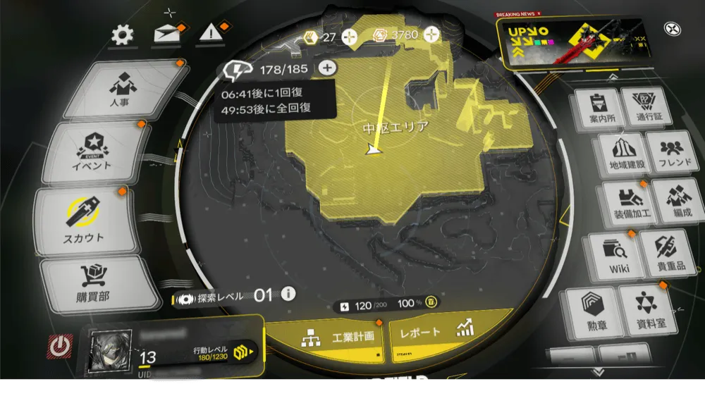 理性(スタミナ)