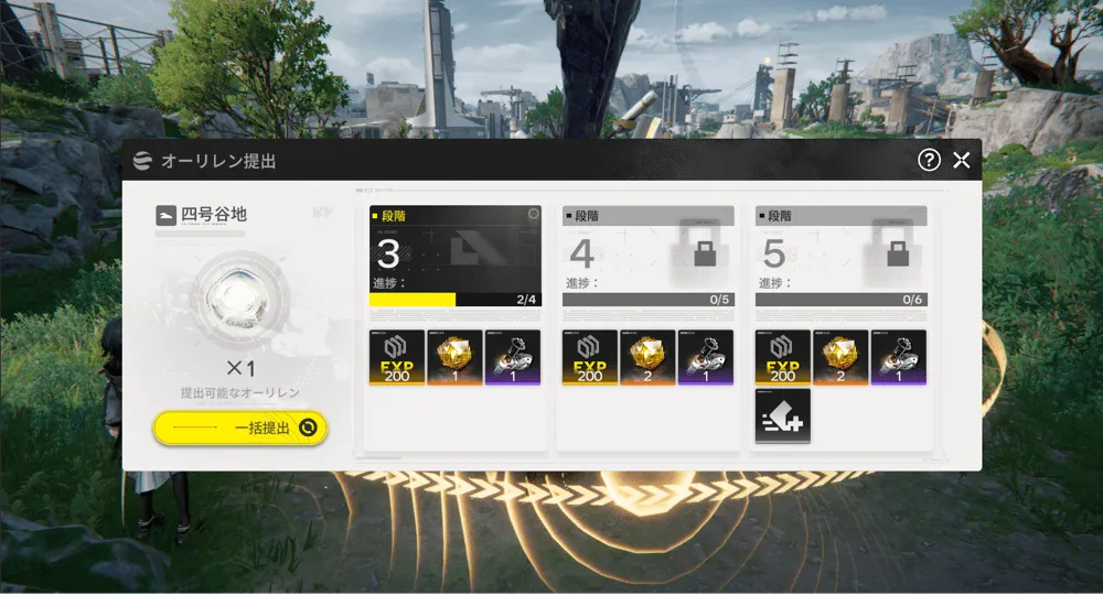 オーリレンを提出する