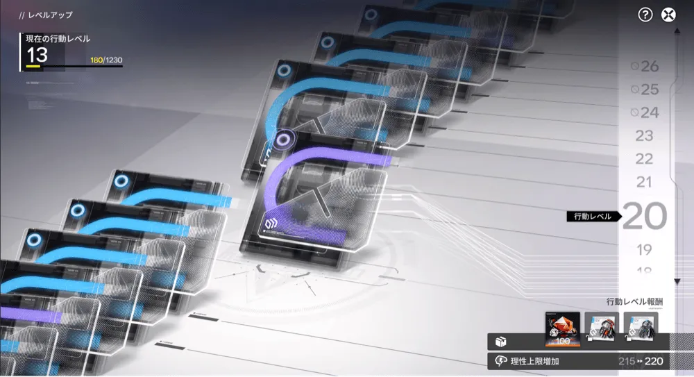レベルアップ毎に設計図と赤晶玉