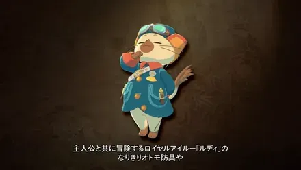 ストーリーズ3コラボイベントオトモ装備