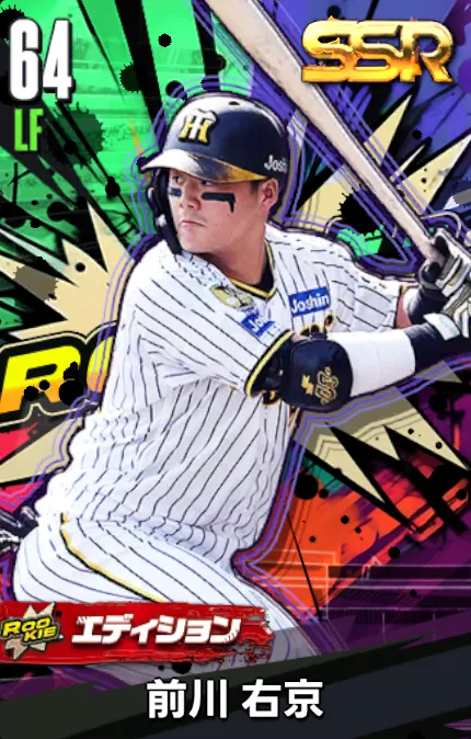 前川右京24（ROOKIE）の画像