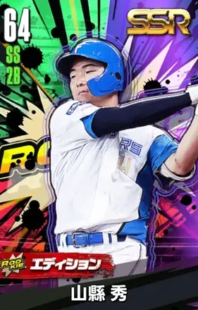 山縣秀25（ROOKIE）画像