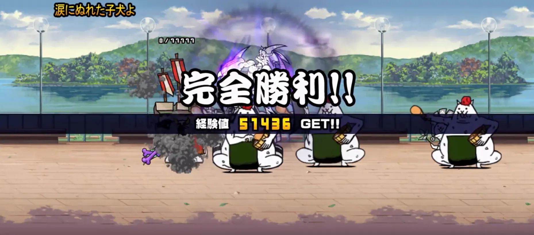 涙にぬれた子犬よ