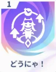 どうにゃ！画像