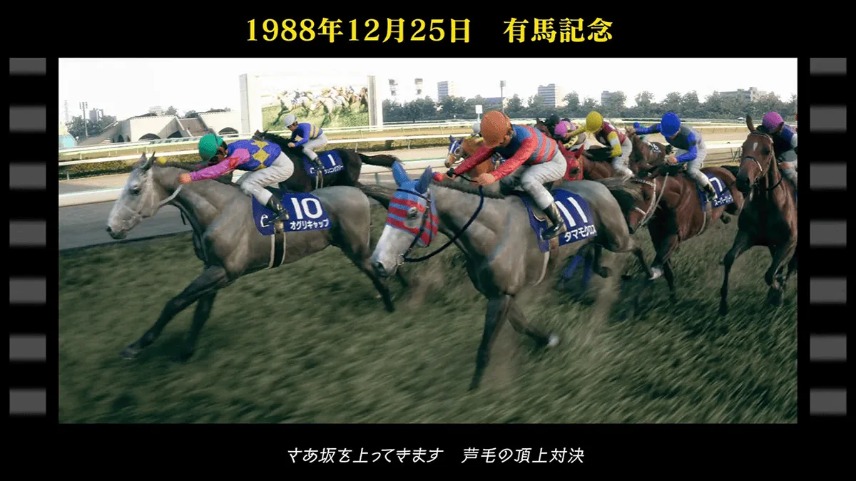 『ウイニングポスト(Winning Post)』シリーズ最新作
