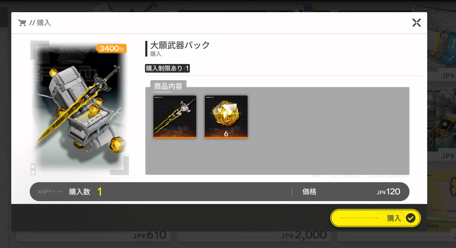 エンドフィールド課金要素16