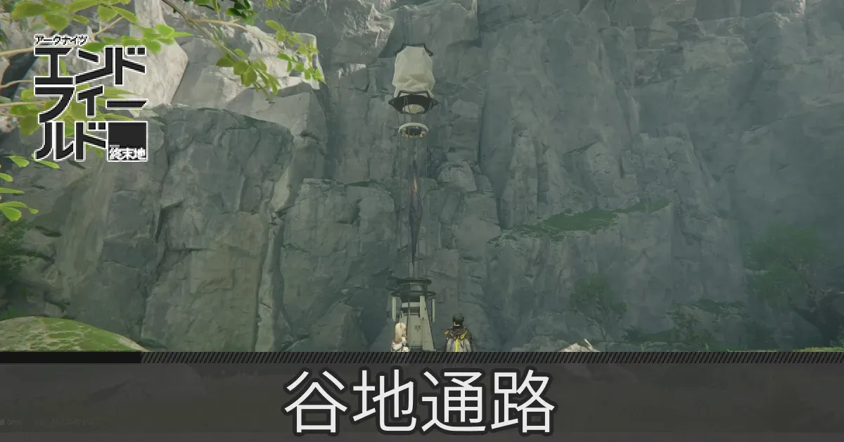 谷地通路のマップ