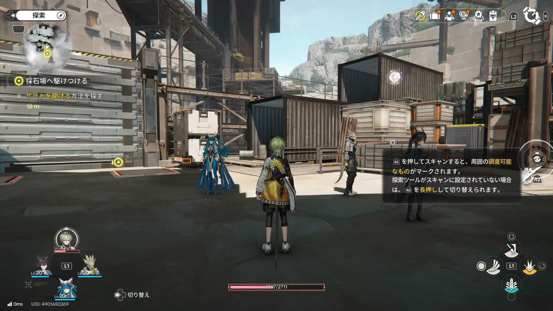 ゲートを開ける方法を探す