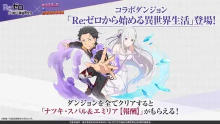 レグルス・コルニアス降臨