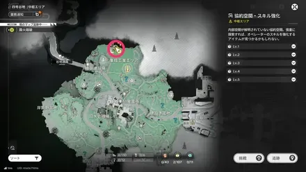 スキル強化画像