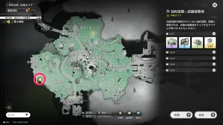 武器経験値画像