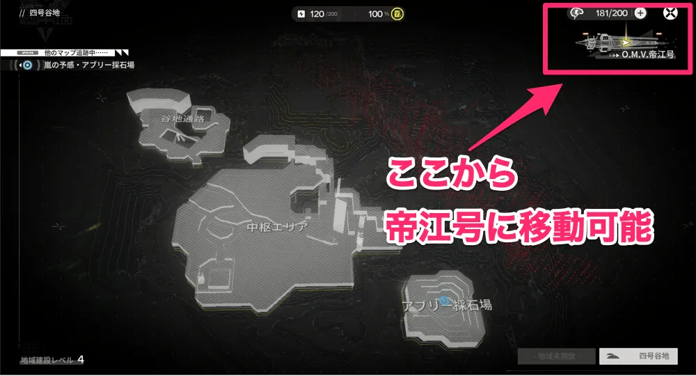 帝江号への行き方