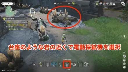 電動採鉱機の設置