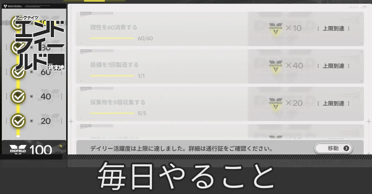 毎日やることサムネ