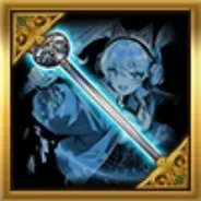 銘剣ラウテ・ラウテ