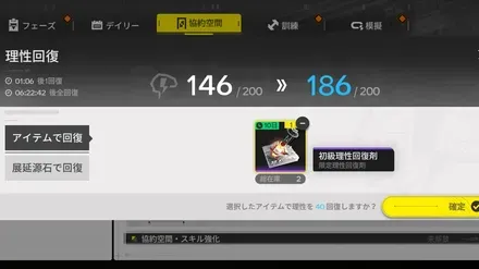 理性の回復方法