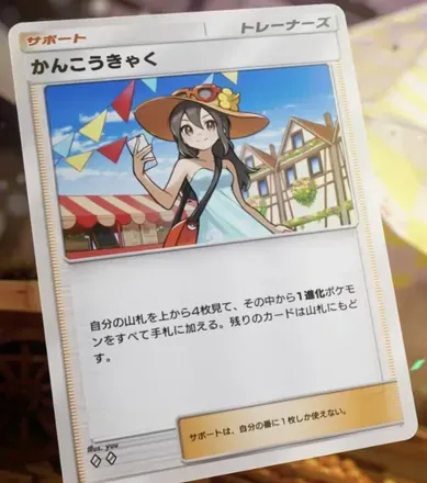 かんこうきゃく