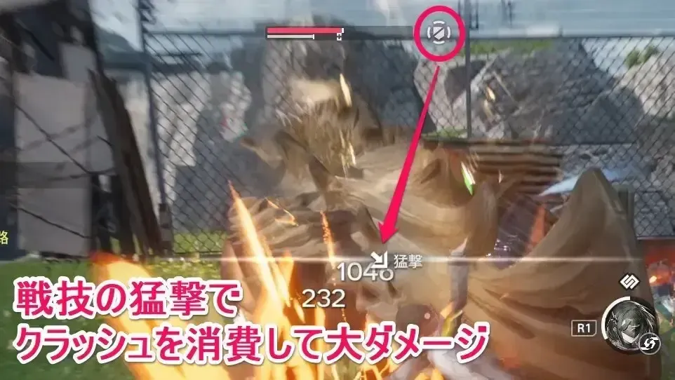 管理人クラッシュを消費して大ダメージ