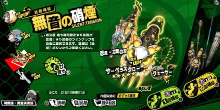 道玄坂琉七PU武器ガチャ