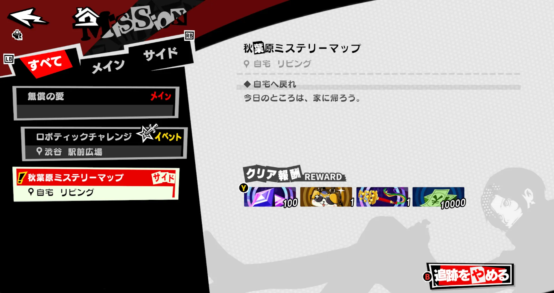 秋葉原ミステリーマップ