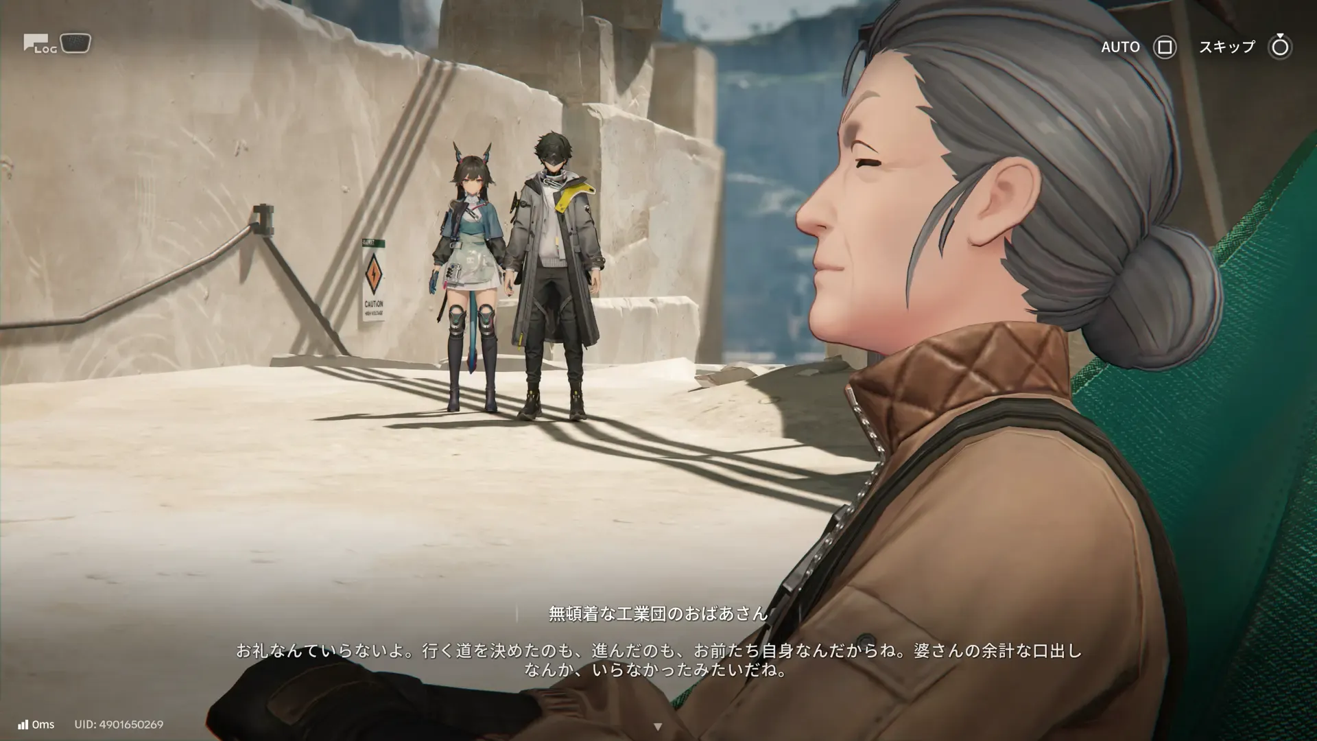 おばあさんと話す