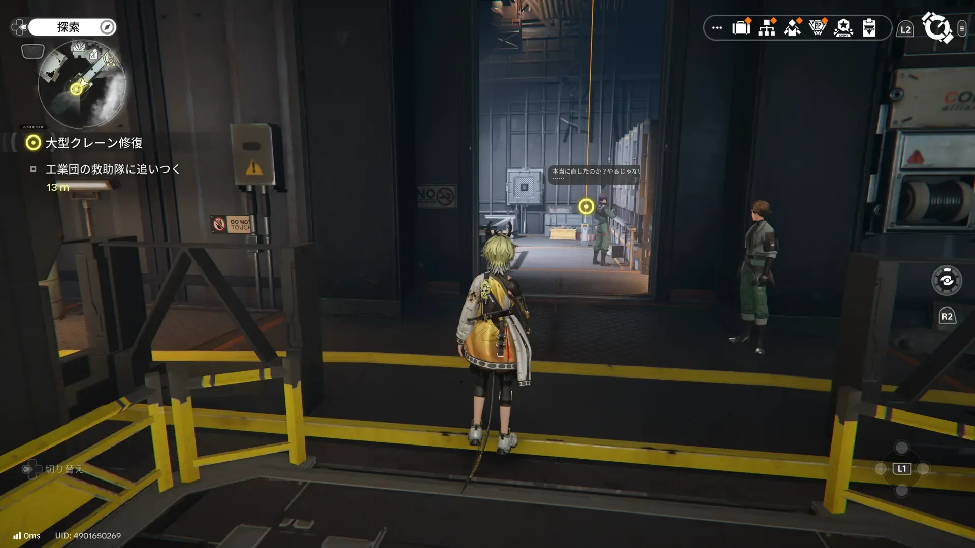 リフトで再びクレーンアームへ