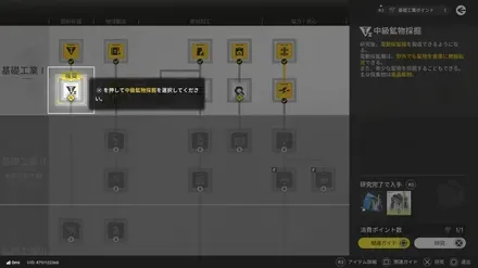 工業計画から中級鉱物採掘を研究する