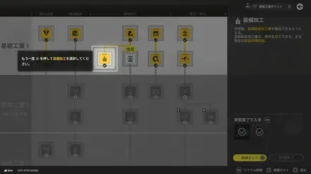 工業発展計画を開いて装備加工を研究する
