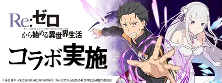 【パズドラ】リゼロコラボガチャシミュレータのサムネイル