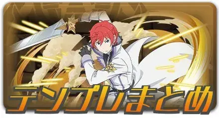 テンプレまとめ