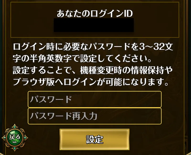 データ引き継ぎ3