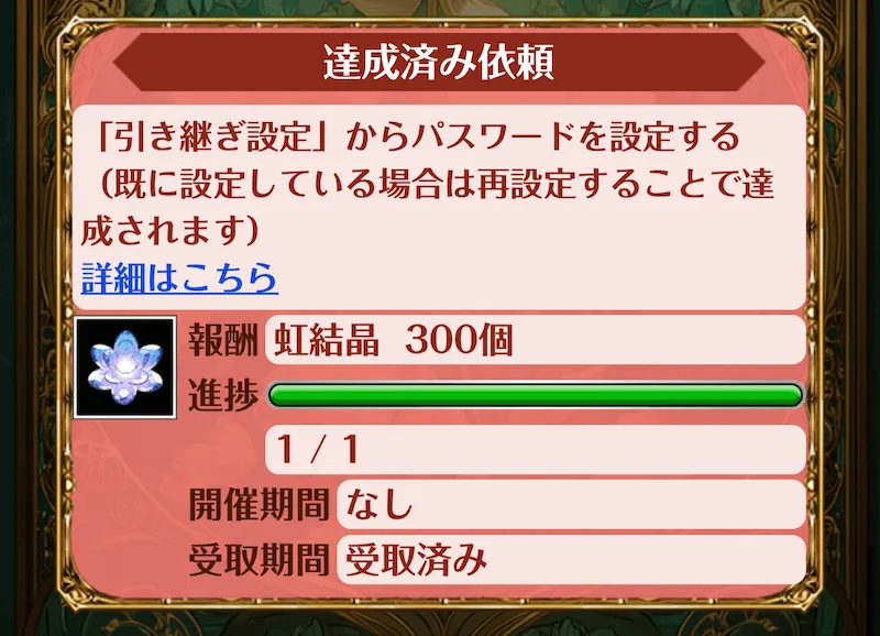 データ引き継ぎのメリット