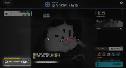 警備端末を調べる