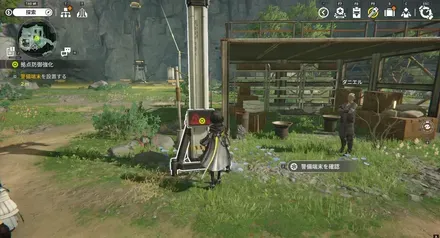 警備端末を確認