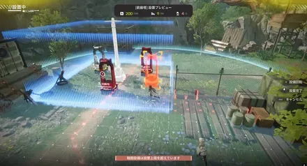 防衛設備を設置