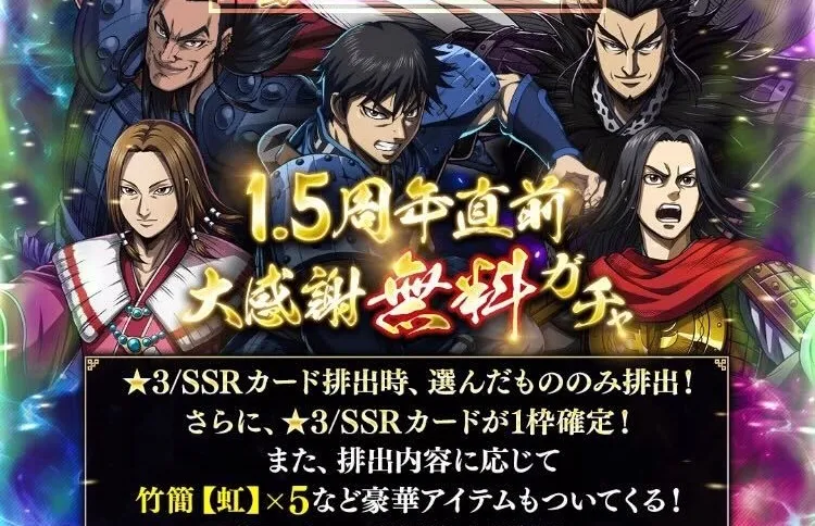 1.5周年直前記念プレゼント