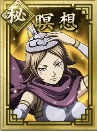 【極】瞑想の画像