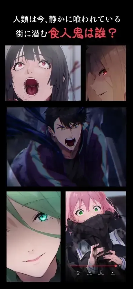 パラノイズ_紹介1