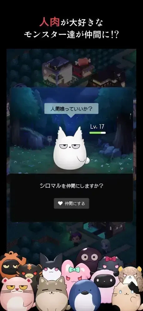 パラノイズ_紹介4