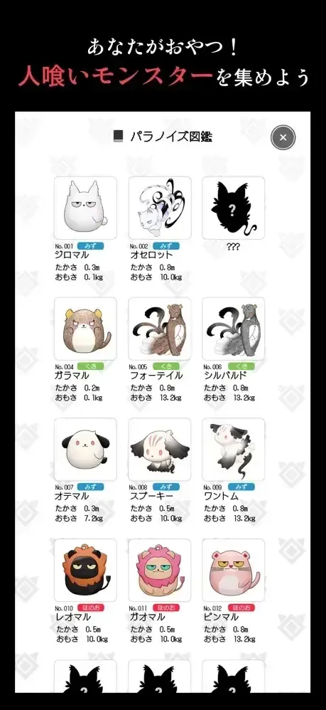 パラノイズ_紹介5