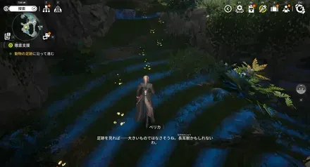 手がかりを見つける