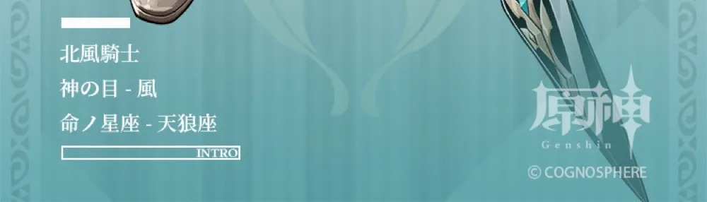 ファルカ神の目