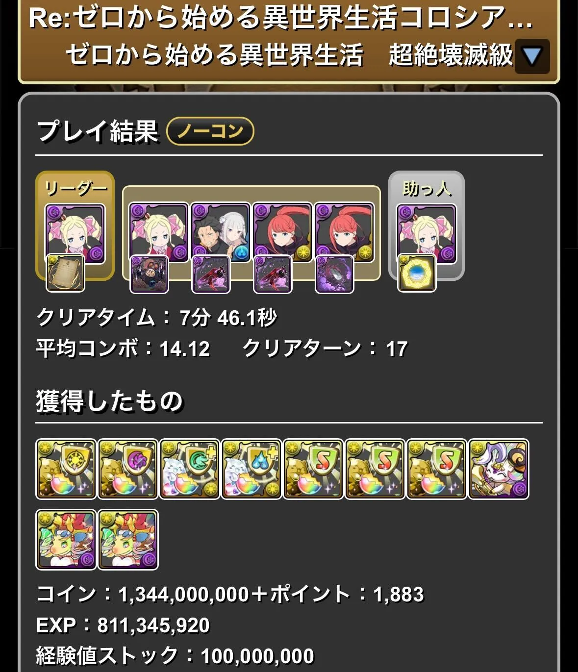 ベアトリスループ