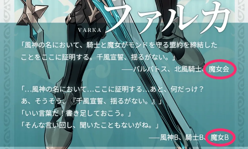 魔導キャラかも