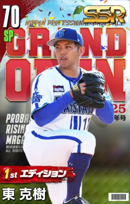 東克樹（1st）の画像