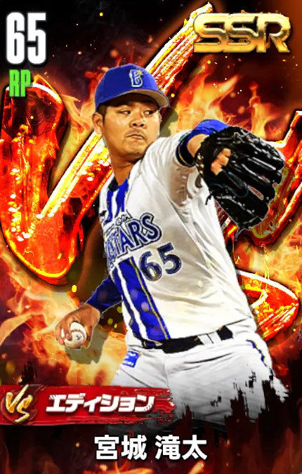 宮城滝太（VS）の画像