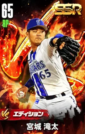 宮城滝太（VS）の画像