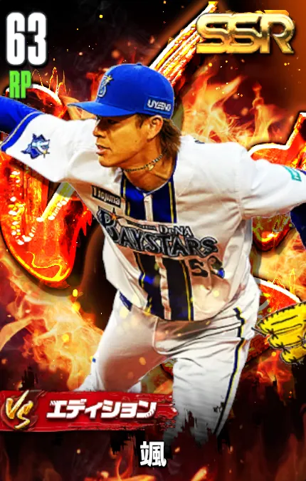 中川颯（VS）の画像