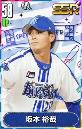 坂本裕哉の画像