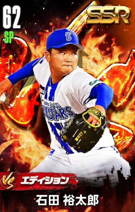 石田裕太郎（VS）の画像